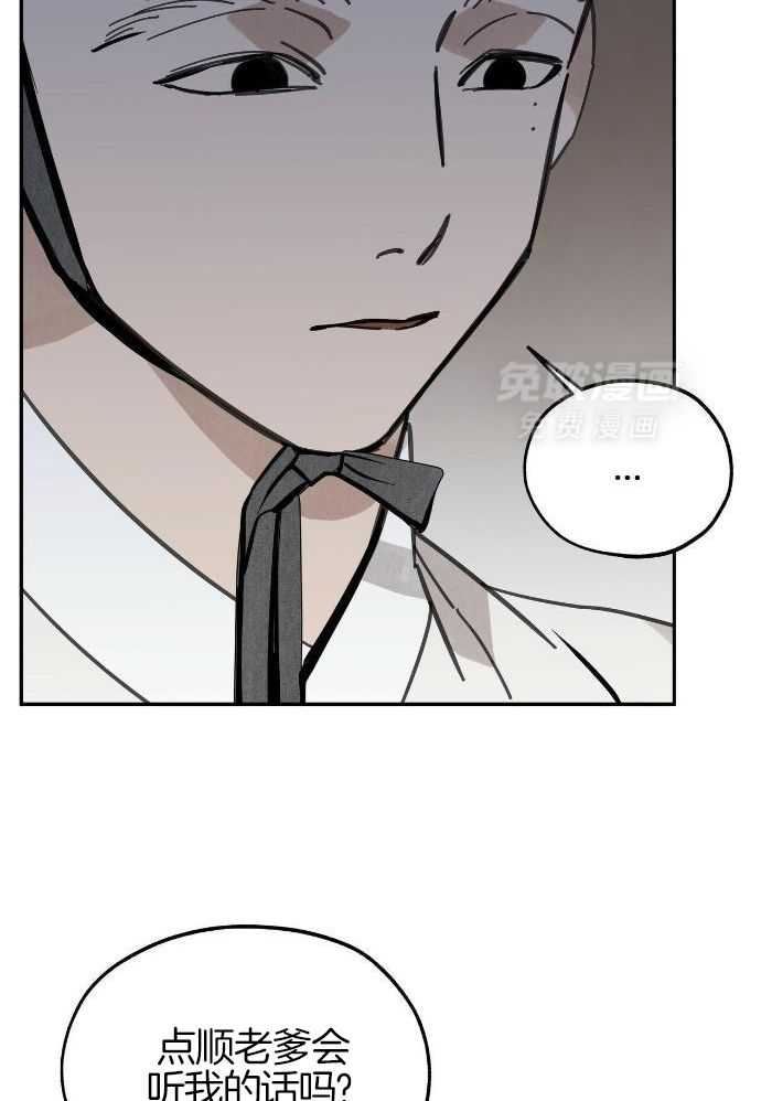 大胆徒弟，放下为师！第160话图