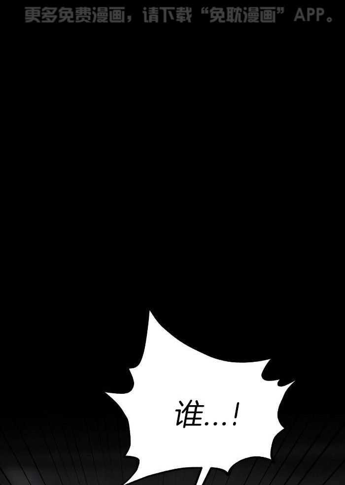 大胆徒弟，放下为师！第162话图