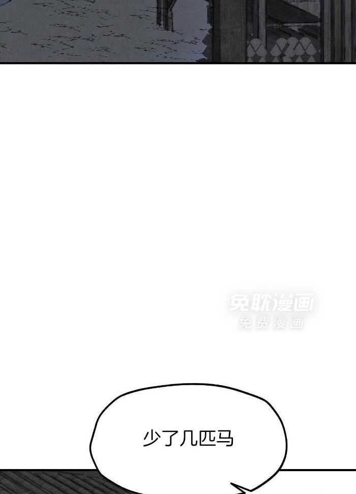 大胆徒弟，放下为师！第164话图