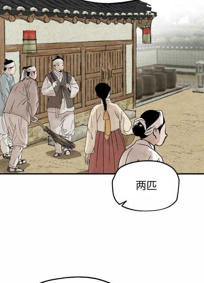 大胆徒弟，放下为师！第164话图