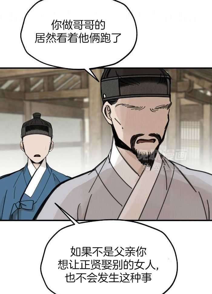 大胆徒弟，放下为师！第164话图