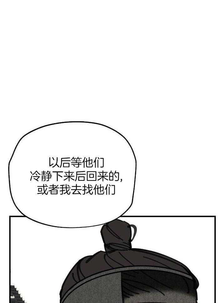 大胆徒弟，放下为师！第164话图