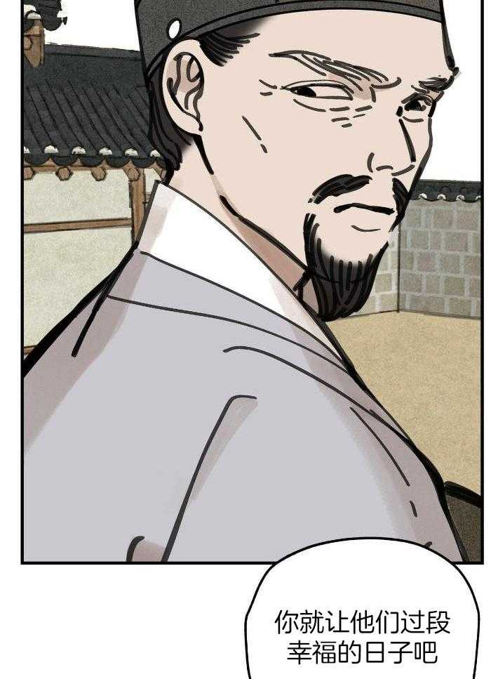 大胆徒弟，放下为师！第164话图