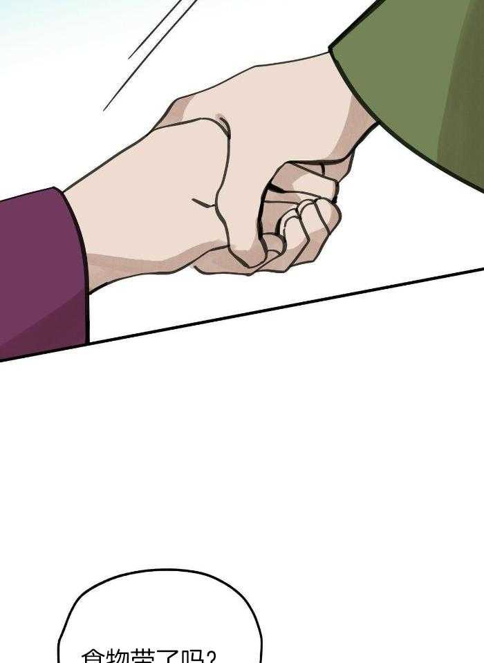 大胆徒弟，放下为师！第165话图