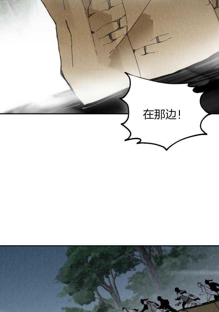 大胆徒弟，放下为师！第167话图