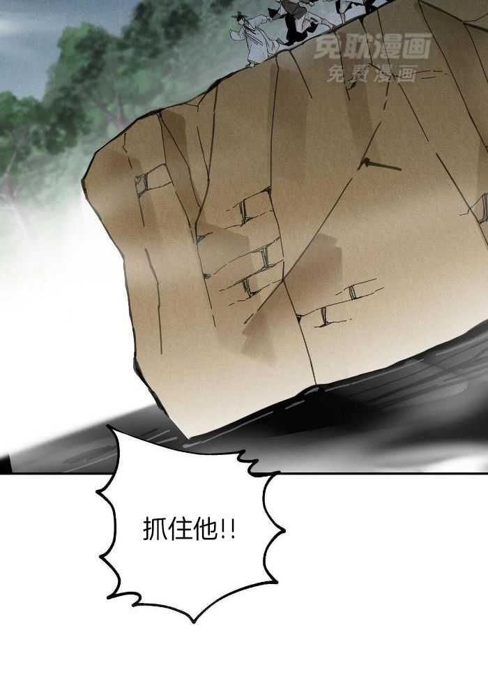 大胆徒弟，放下为师！第167话图