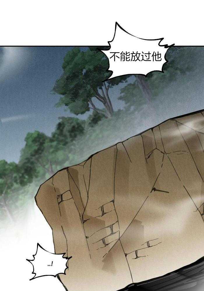 大胆徒弟，放下为师！第167话图