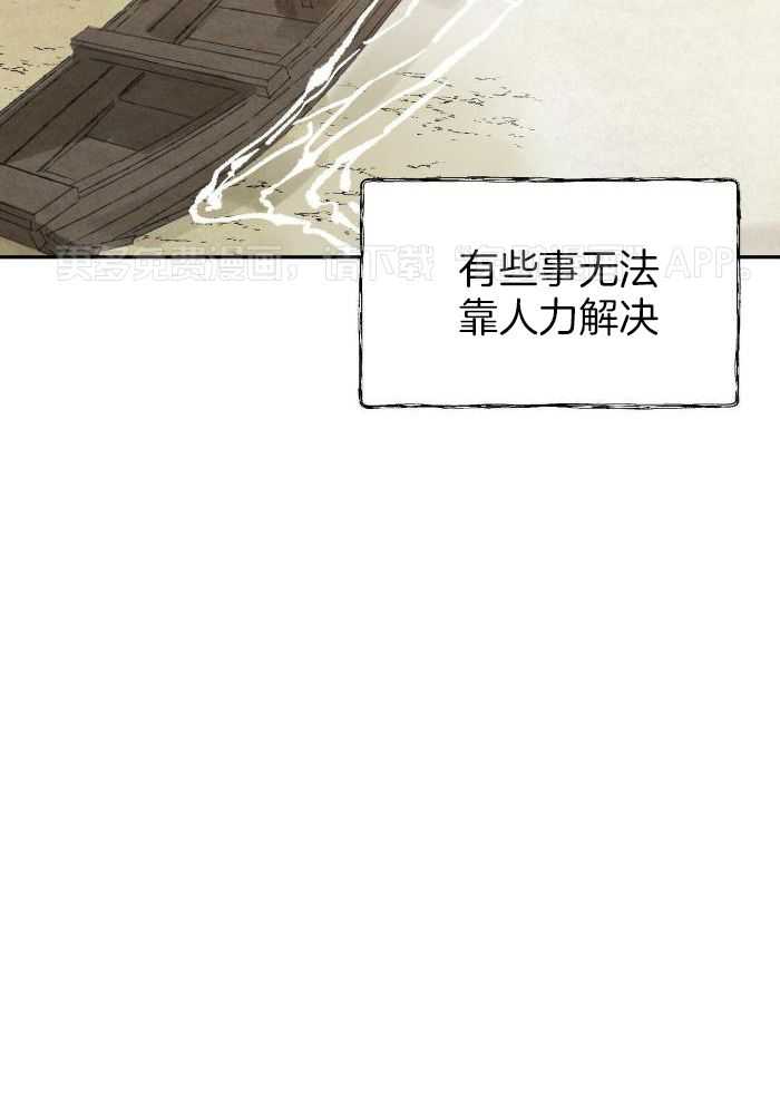 大胆徒弟，放下为师！第167话图