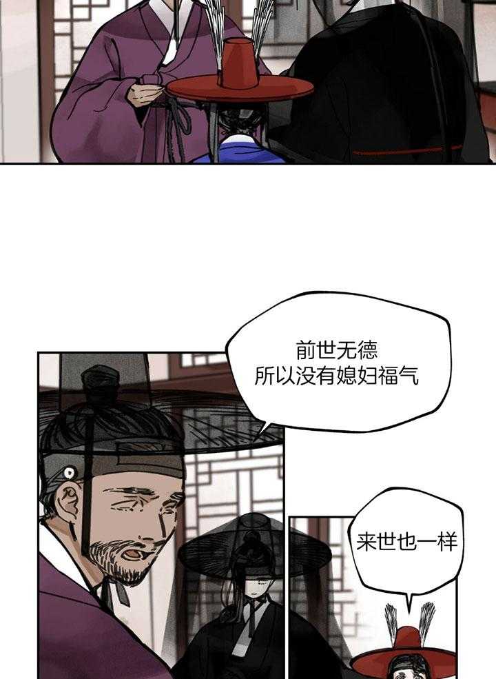 大胆徒弟，放下为师！第17话图