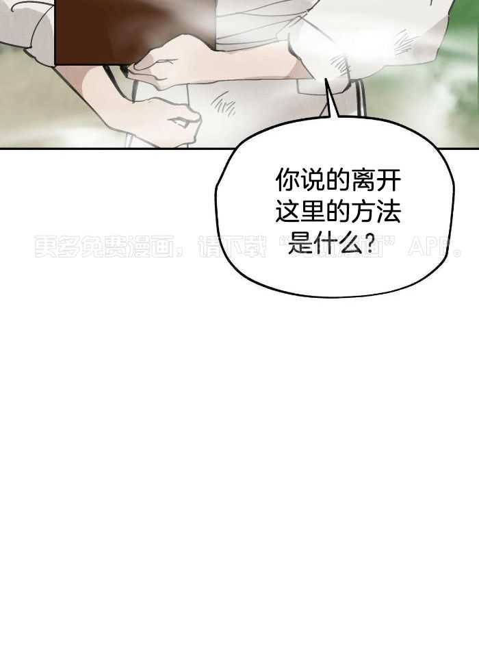 大胆徒弟，放下为师！第170话图