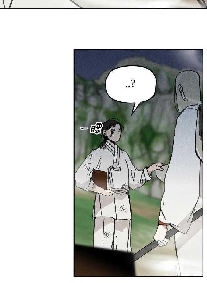 大胆徒弟，放下为师！第171话图