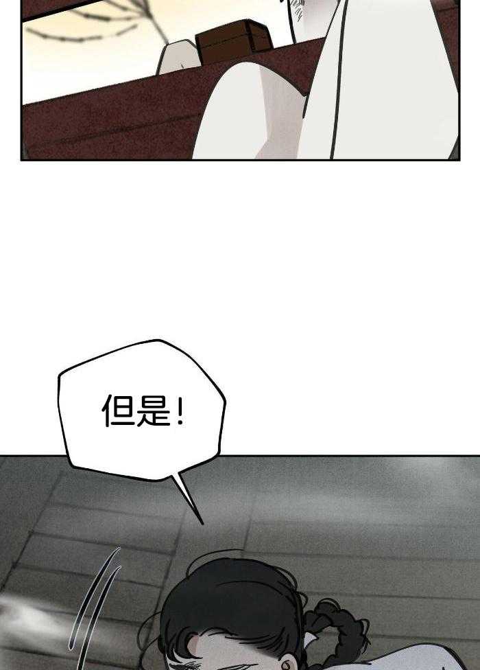 大胆徒弟，放下为师！第172话图