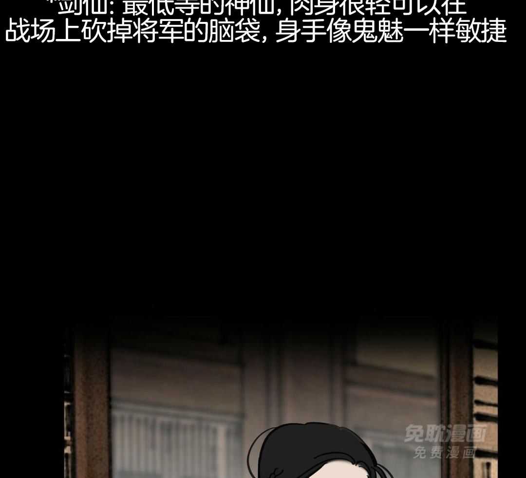 大胆徒弟，放下为师！第173话图