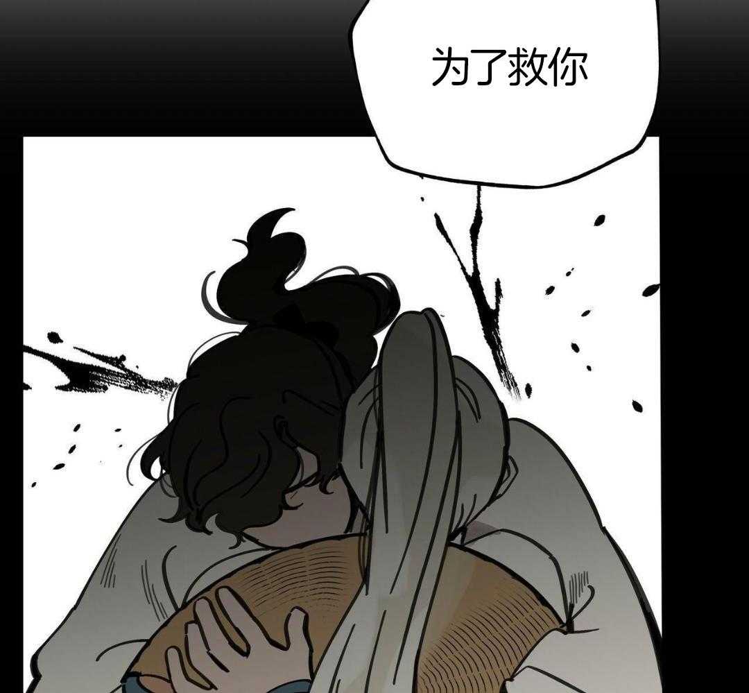 大胆徒弟，放下为师！第178话图