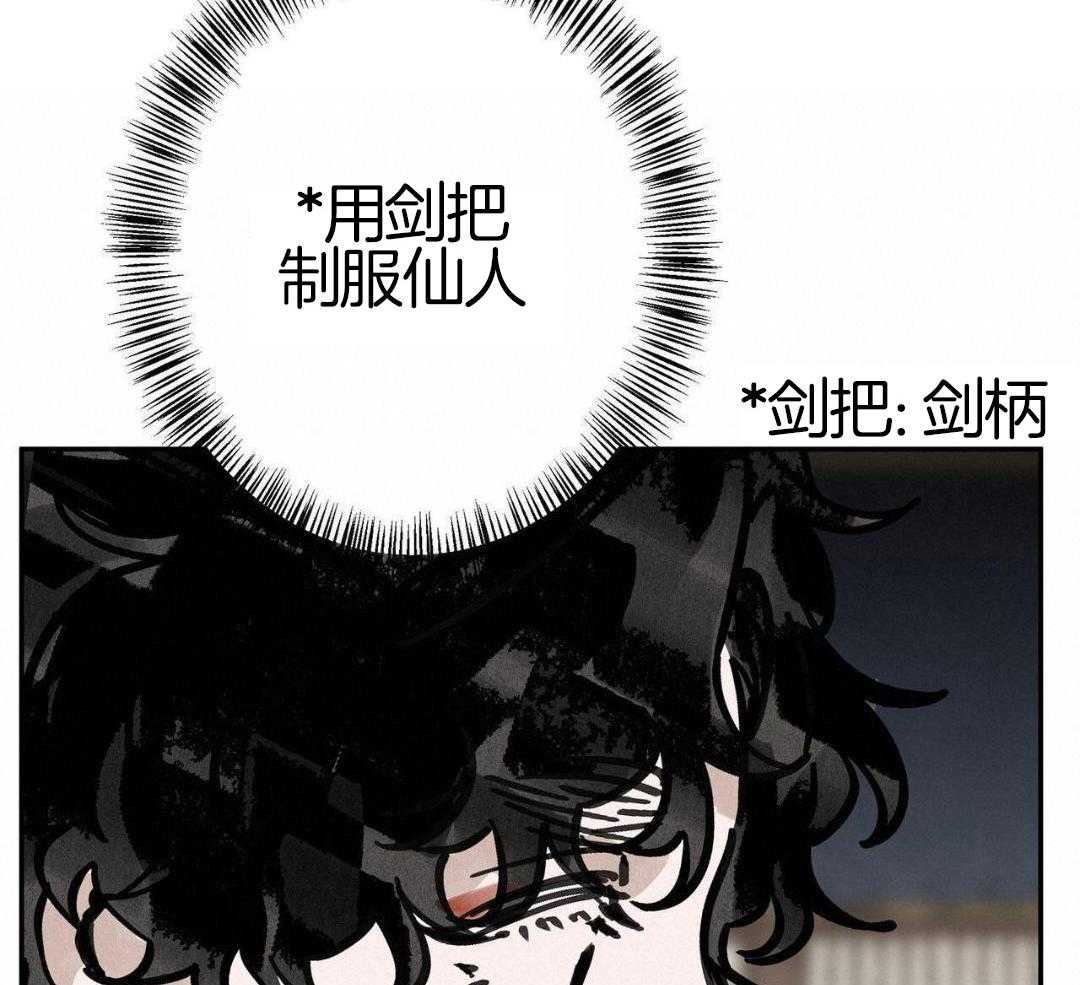 大胆徒弟，放下为师！第183话图