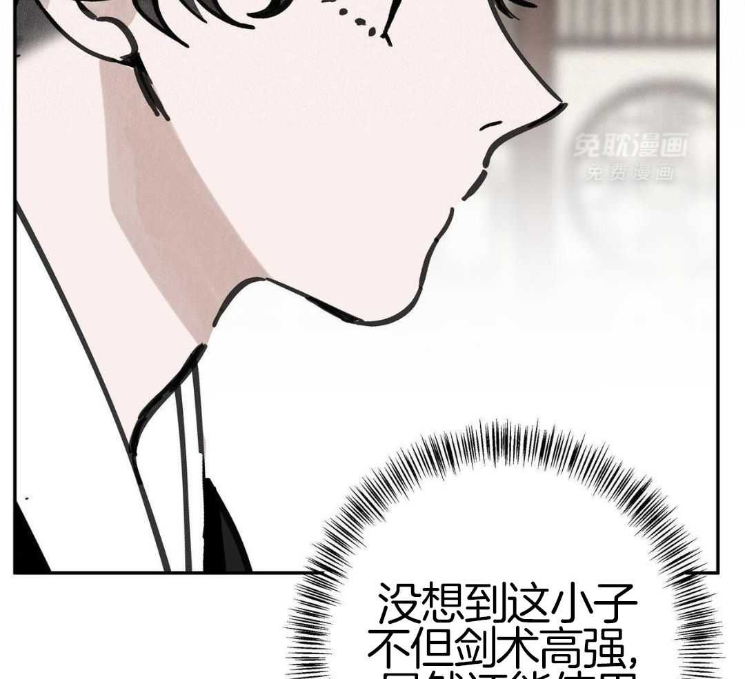 大胆徒弟，放下为师！第183话图