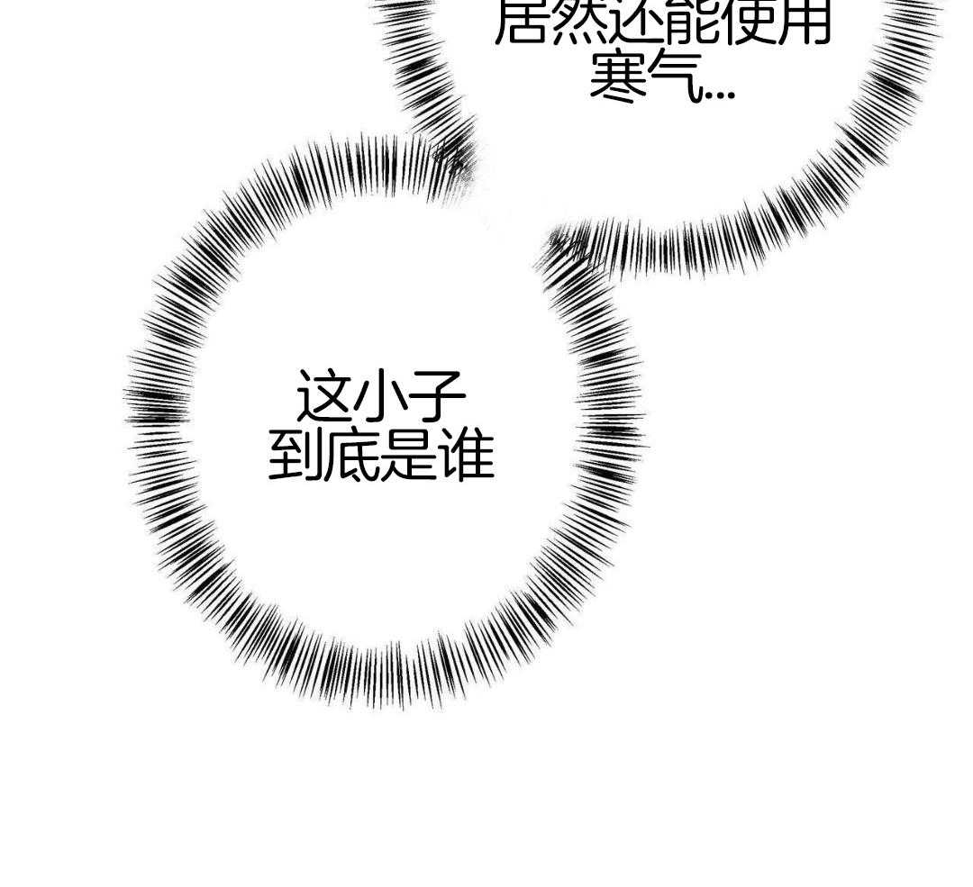 大胆徒弟，放下为师！第183话图