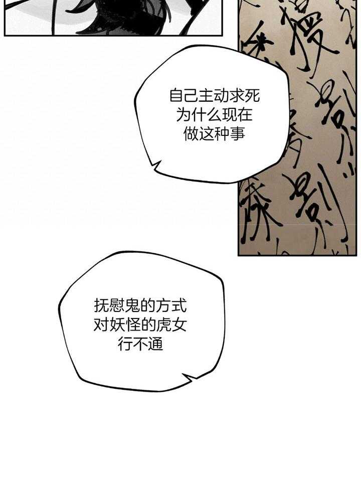 大胆徒弟，放下为师！第19话图