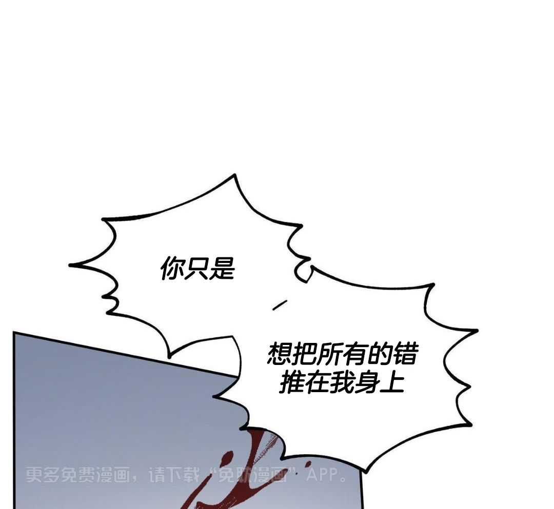 大胆徒弟，放下为师！第191话图