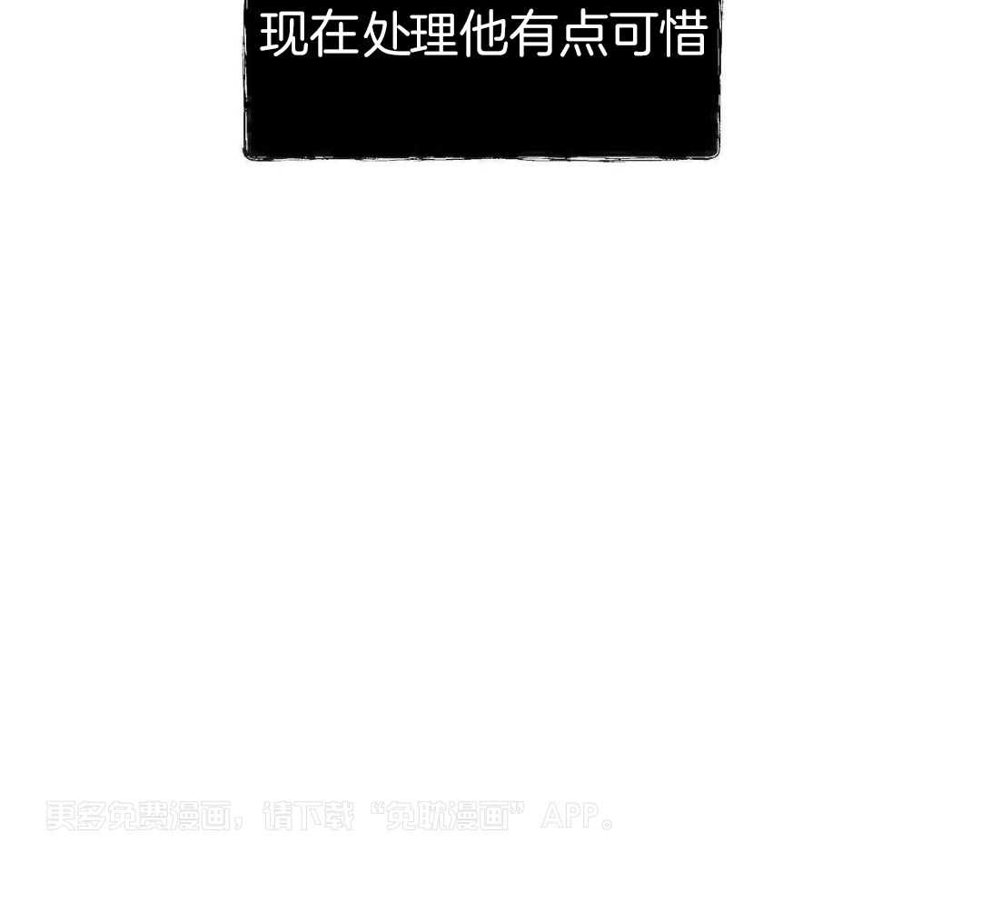 大胆徒弟，放下为师！第199话图