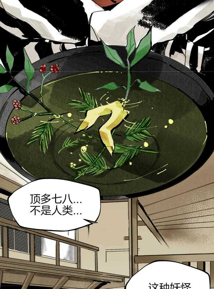 大胆徒弟，放下为师！第2话图