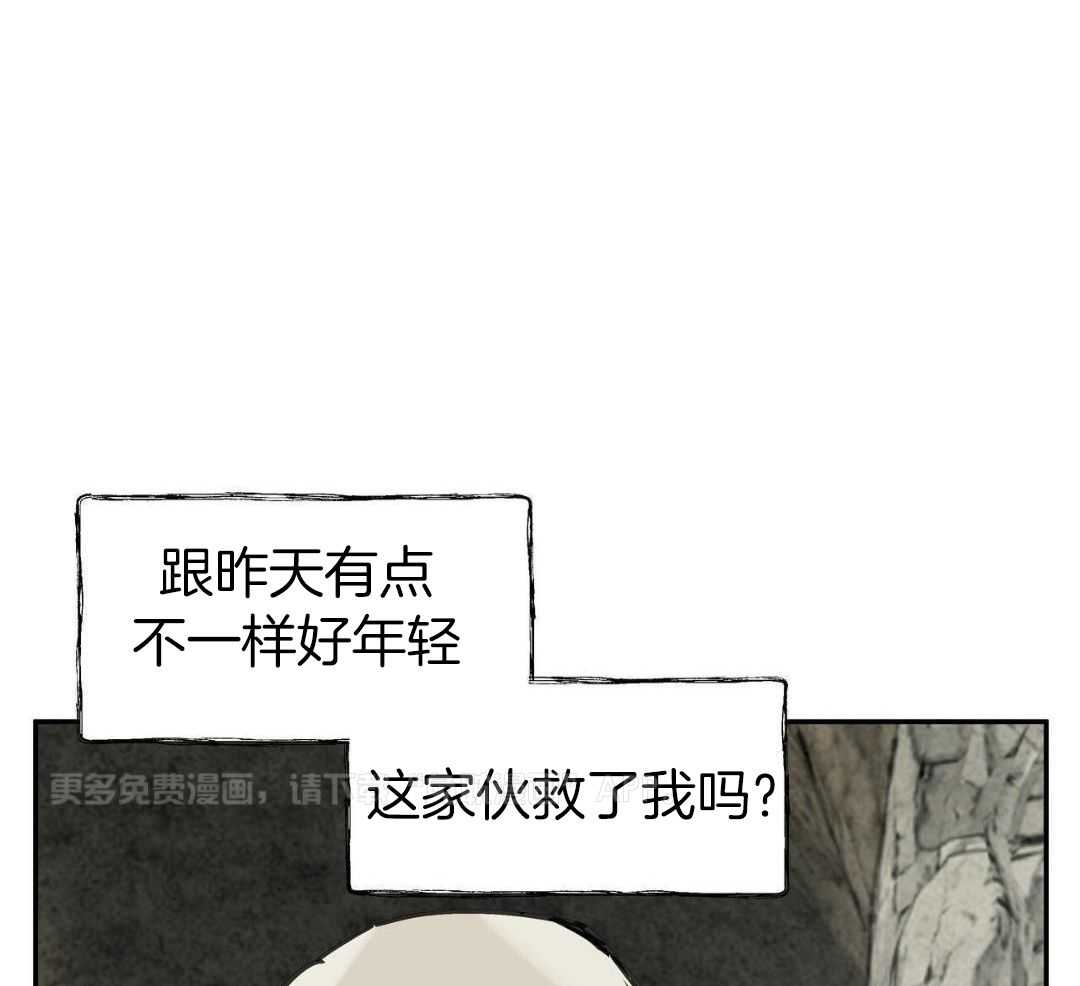 大胆徒弟，放下为师！第201话图