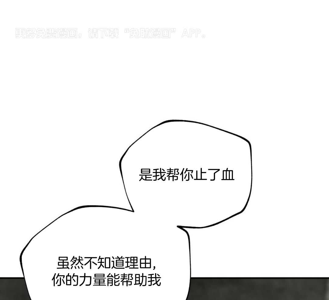 大胆徒弟，放下为师！第202话图