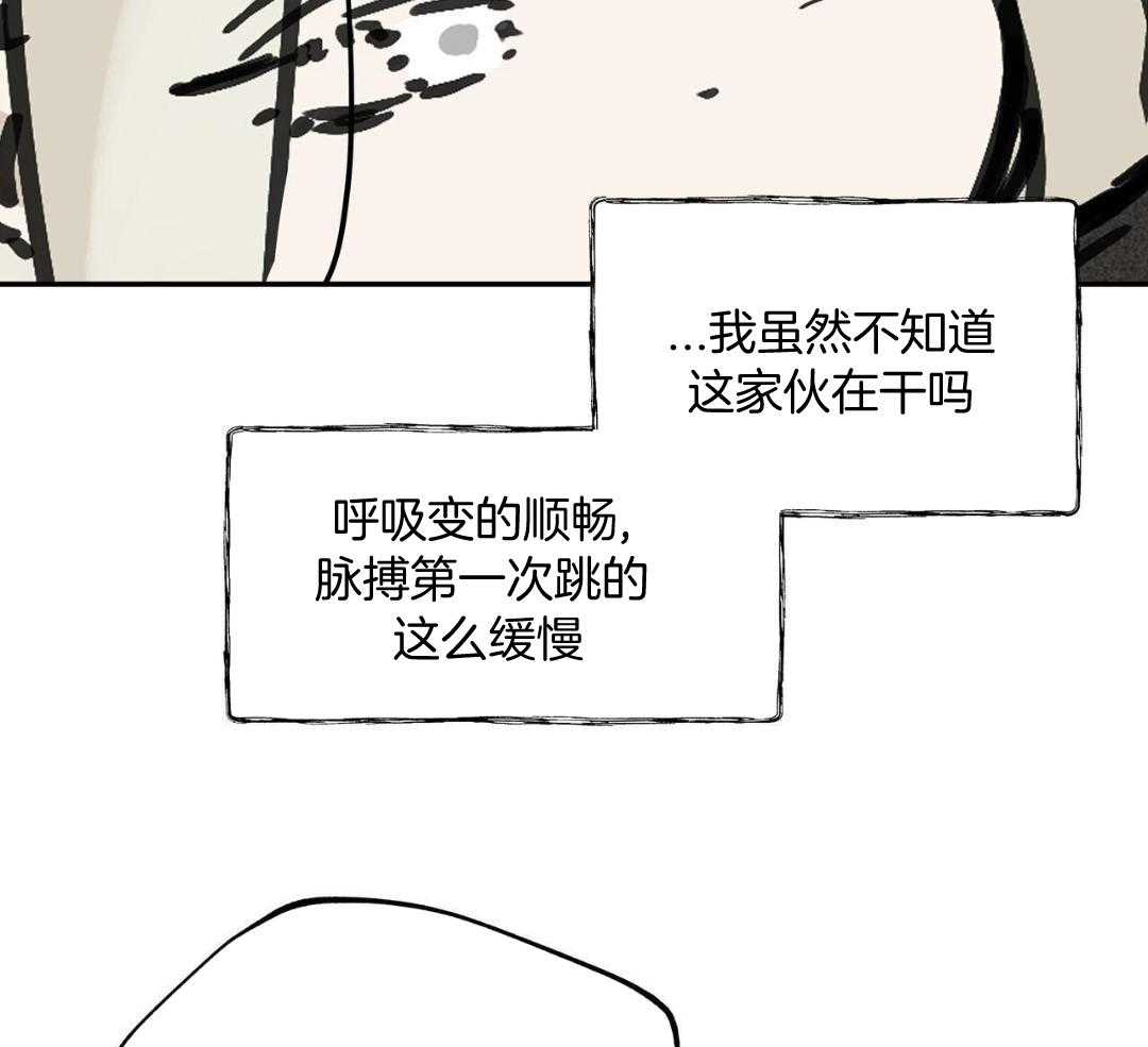 大胆徒弟，放下为师！第202话图