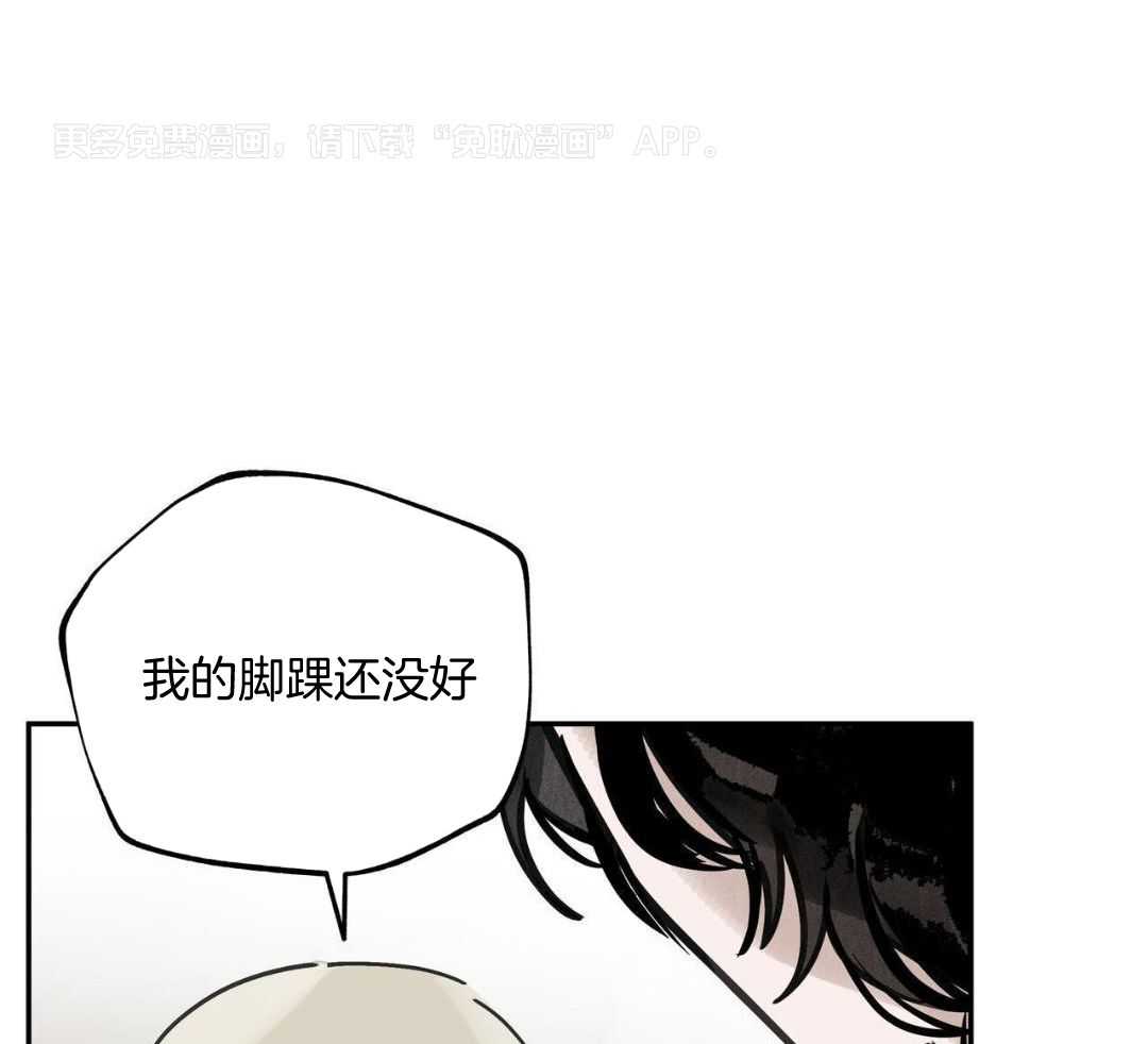 大胆徒弟，放下为师！第204话图