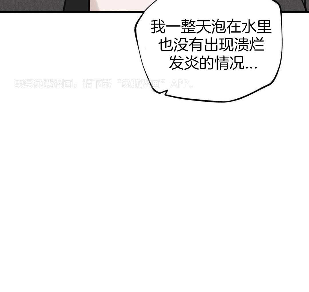 大胆徒弟，放下为师！第205话图