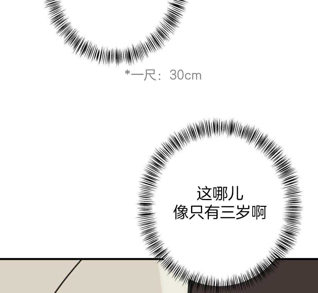 大胆徒弟，放下为师！第206话图
