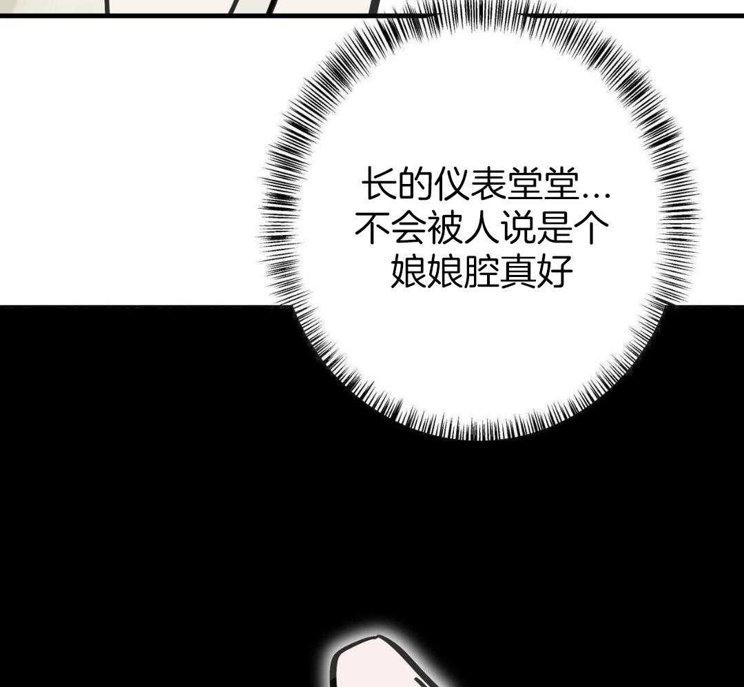 大胆徒弟，放下为师！第206话图