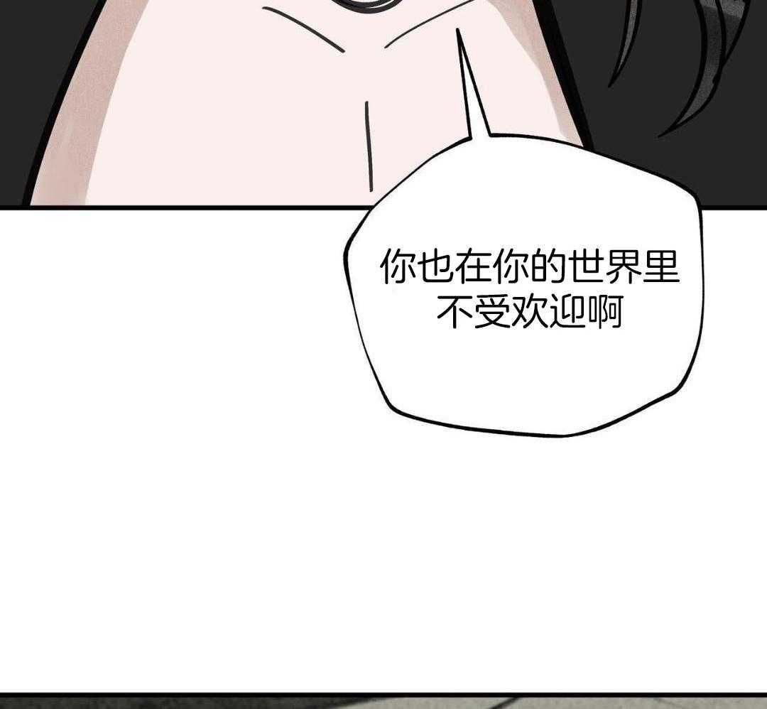 大胆徒弟，放下为师！第208话图