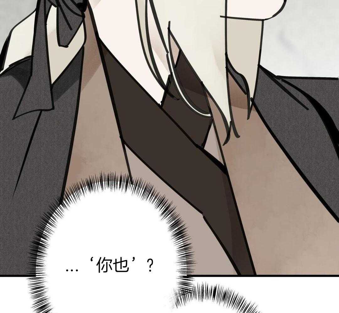 大胆徒弟，放下为师！第208话图