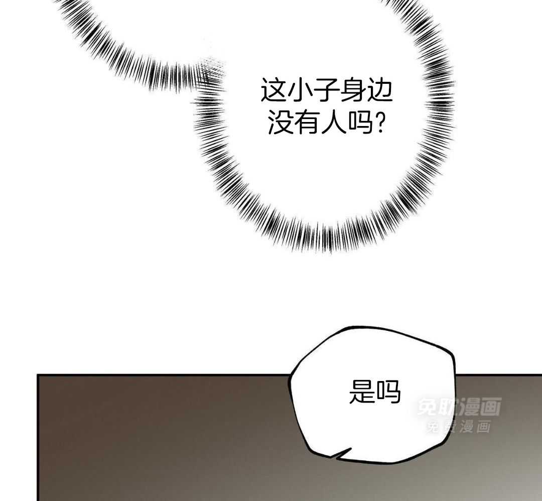 大胆徒弟，放下为师！第208话图