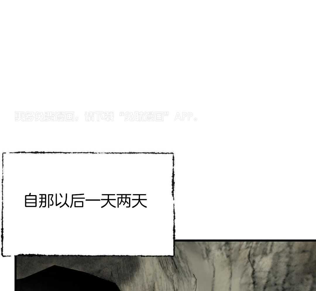 大胆徒弟，放下为师！第209话图