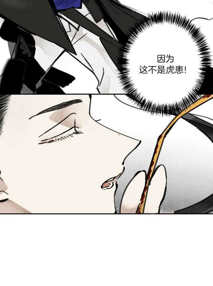 大胆徒弟，放下为师！第21话图