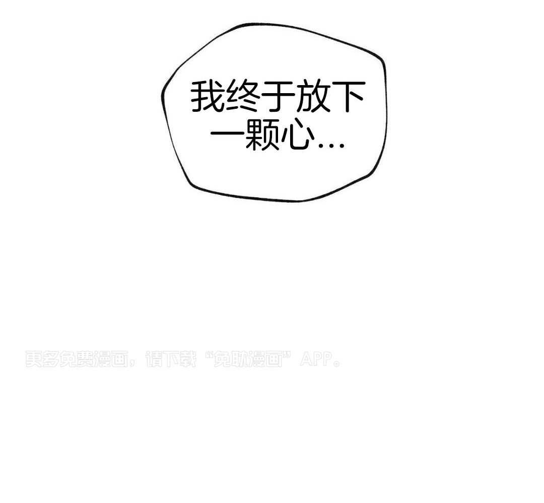大胆徒弟，放下为师！第212话图