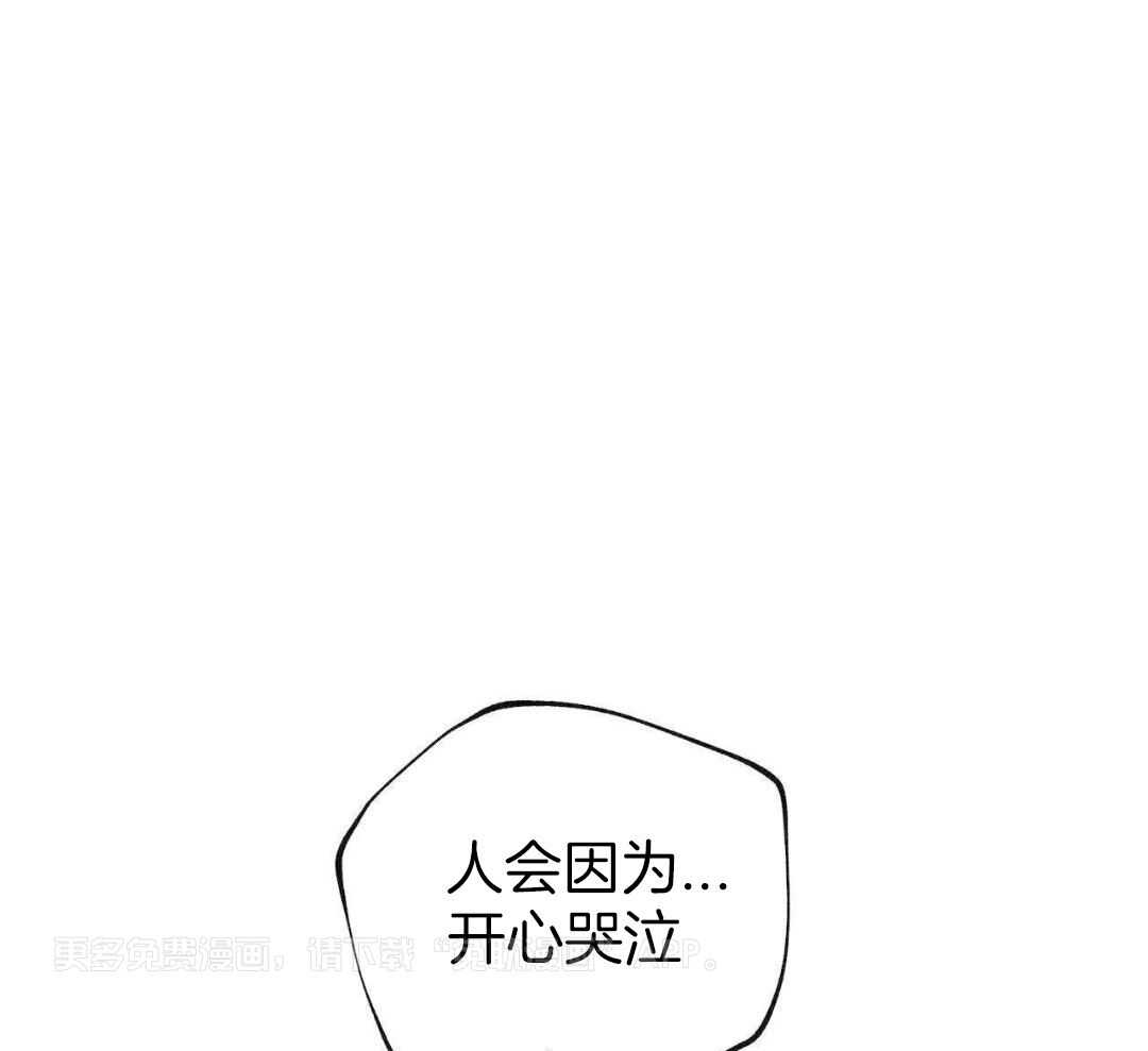 大胆徒弟，放下为师！第213话图