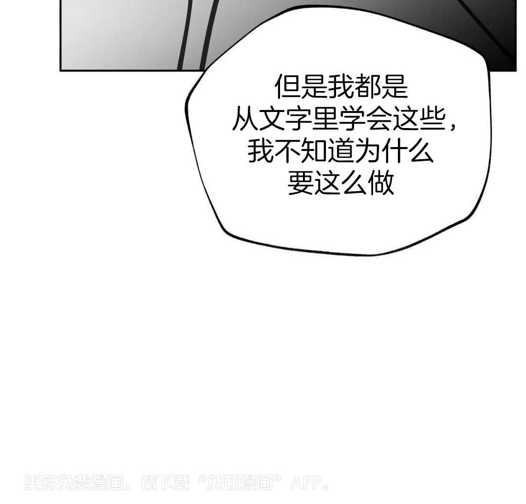 大胆徒弟，放下为师！第213话图