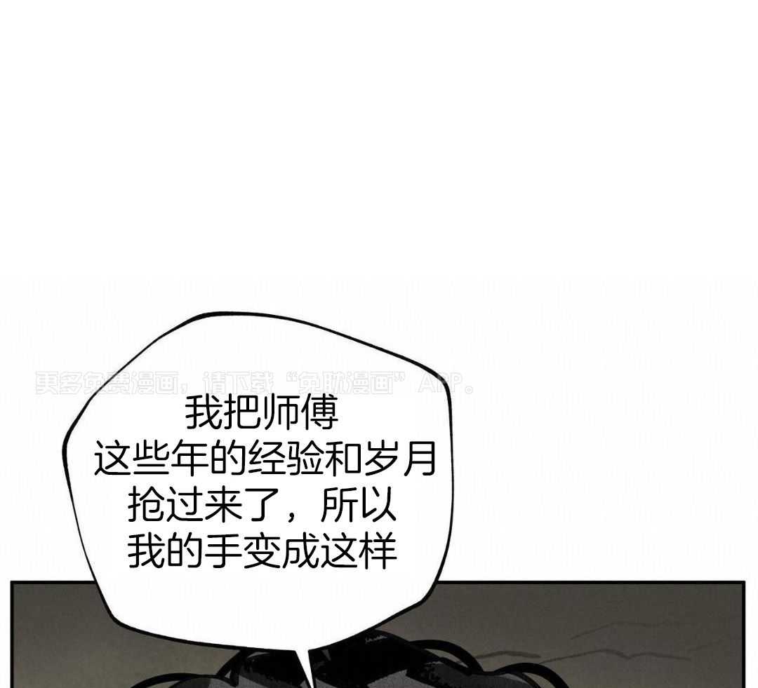 大胆徒弟，放下为师！第214话图