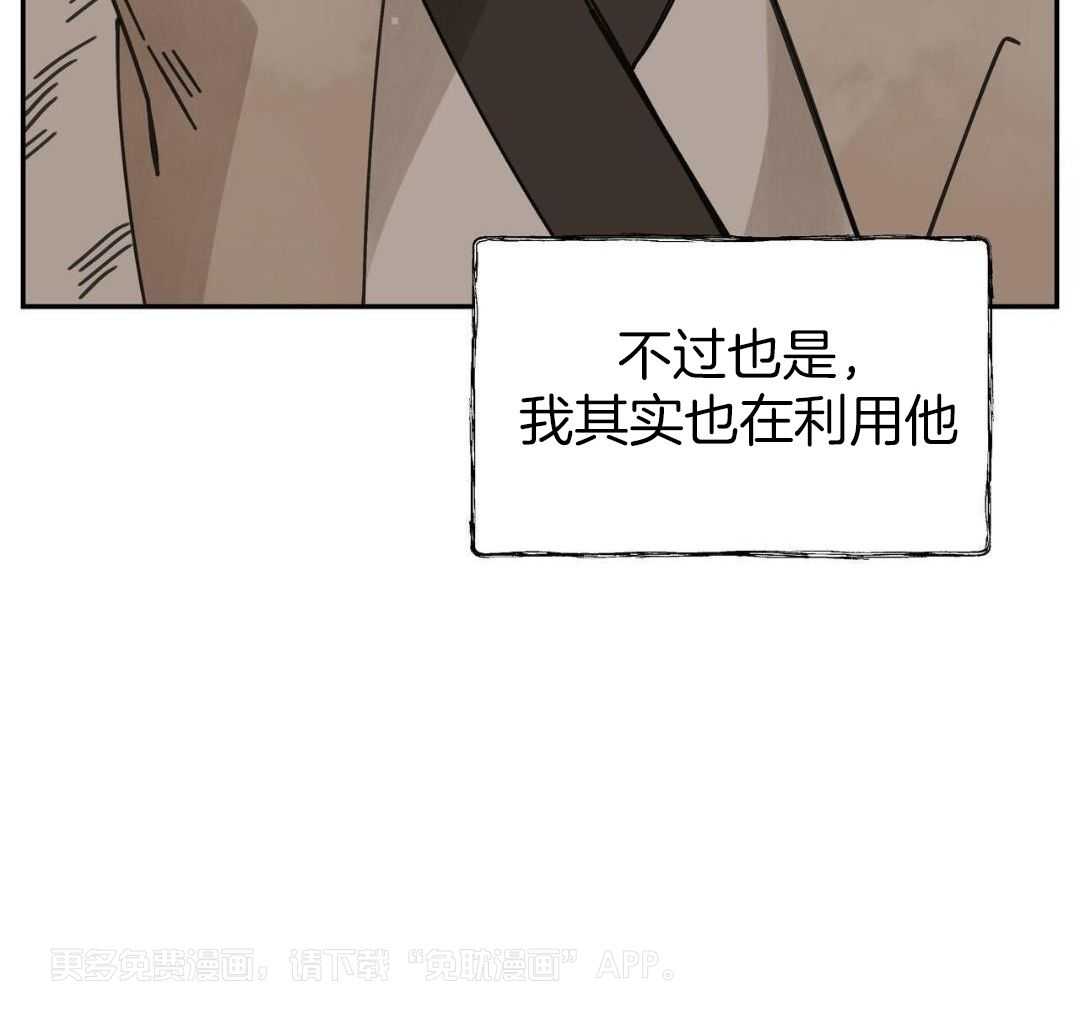 大胆徒弟，放下为师！第214话图