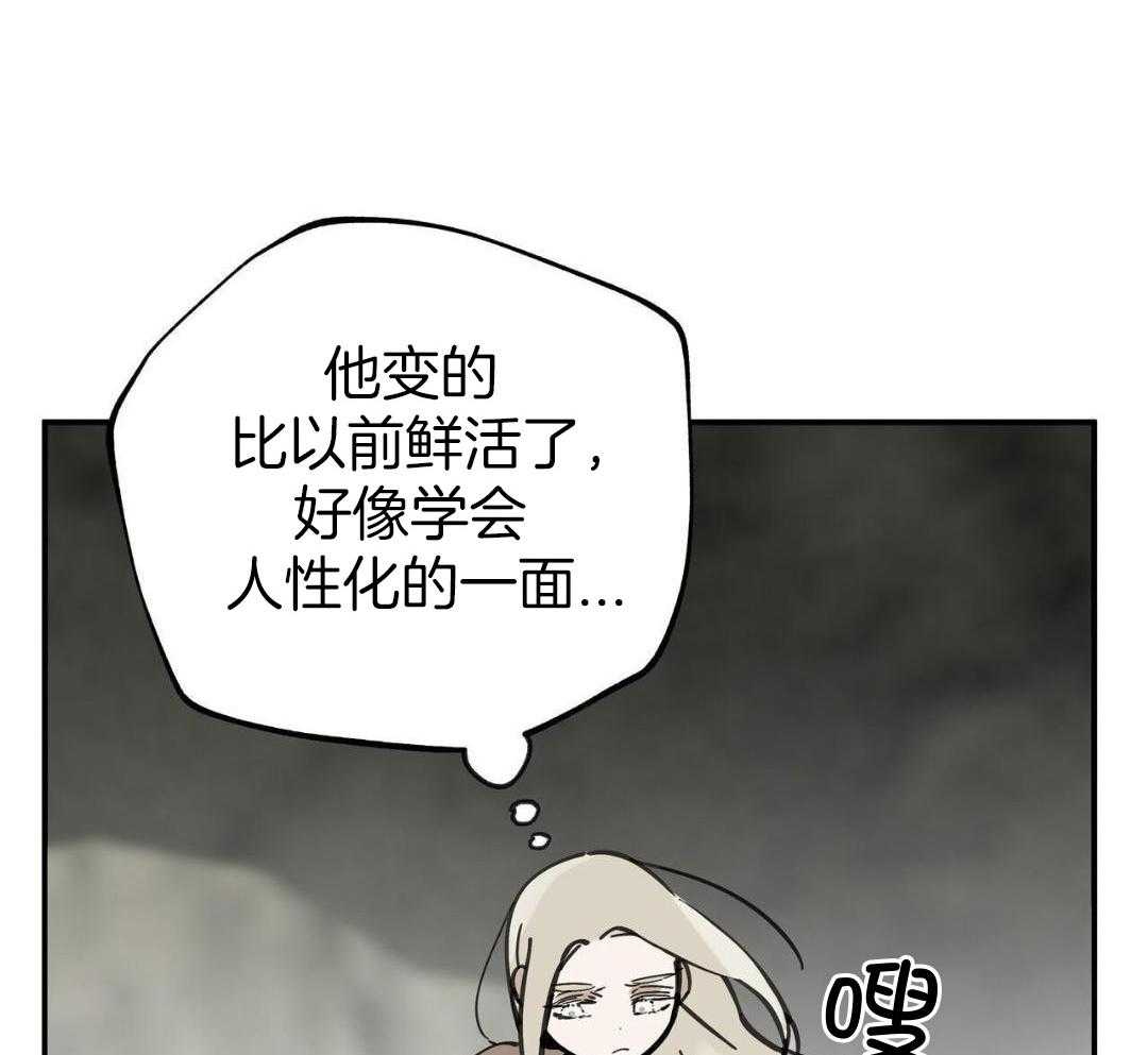 大胆徒弟，放下为师！第215话图