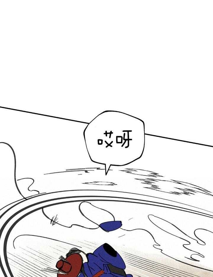 大胆徒弟，放下为师！第22话图