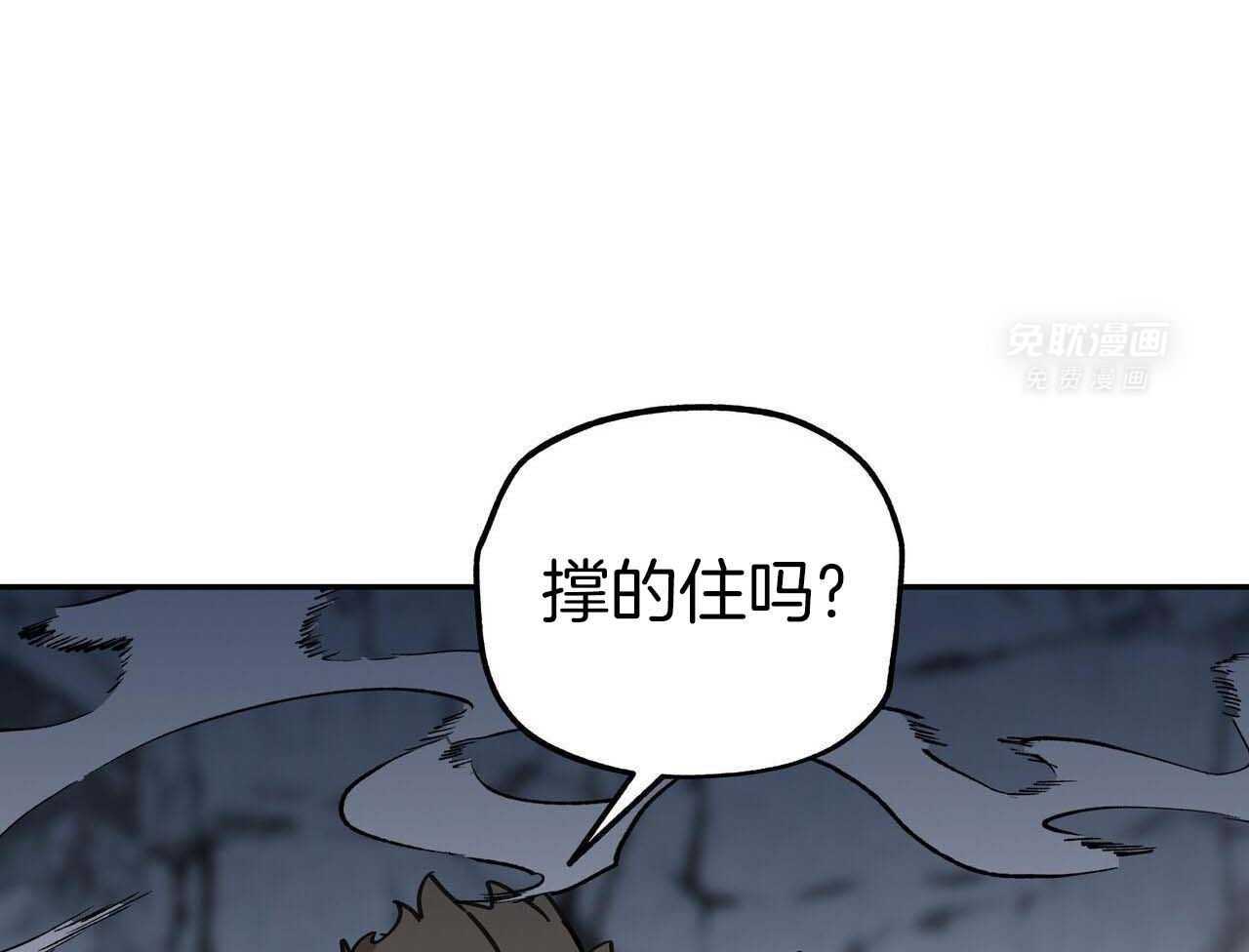 大胆徒弟，放下为师！第220话图