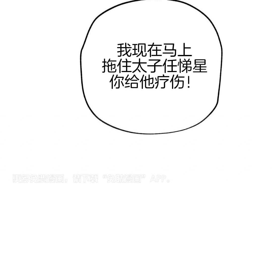 大胆徒弟，放下为师！第221话图