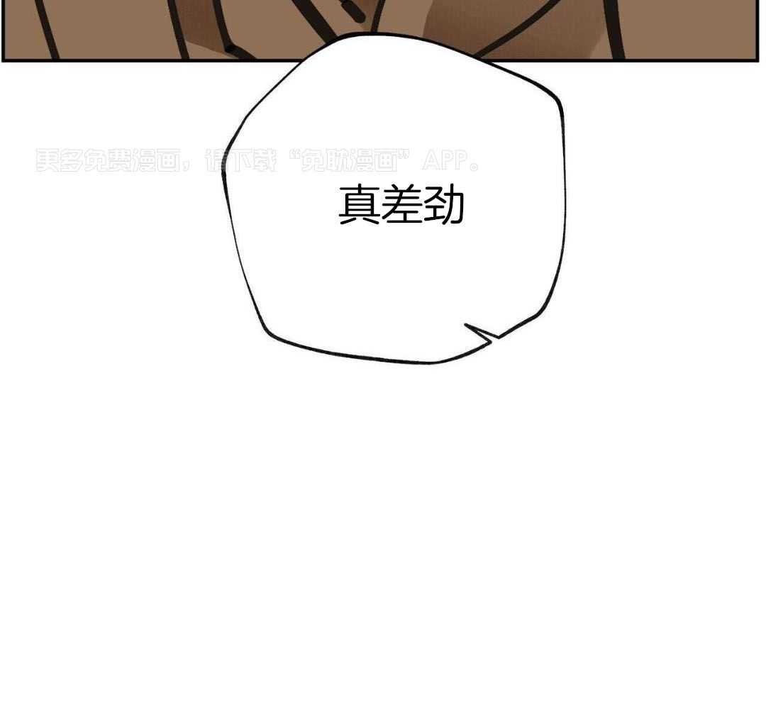 大胆徒弟，放下为师！第222话图