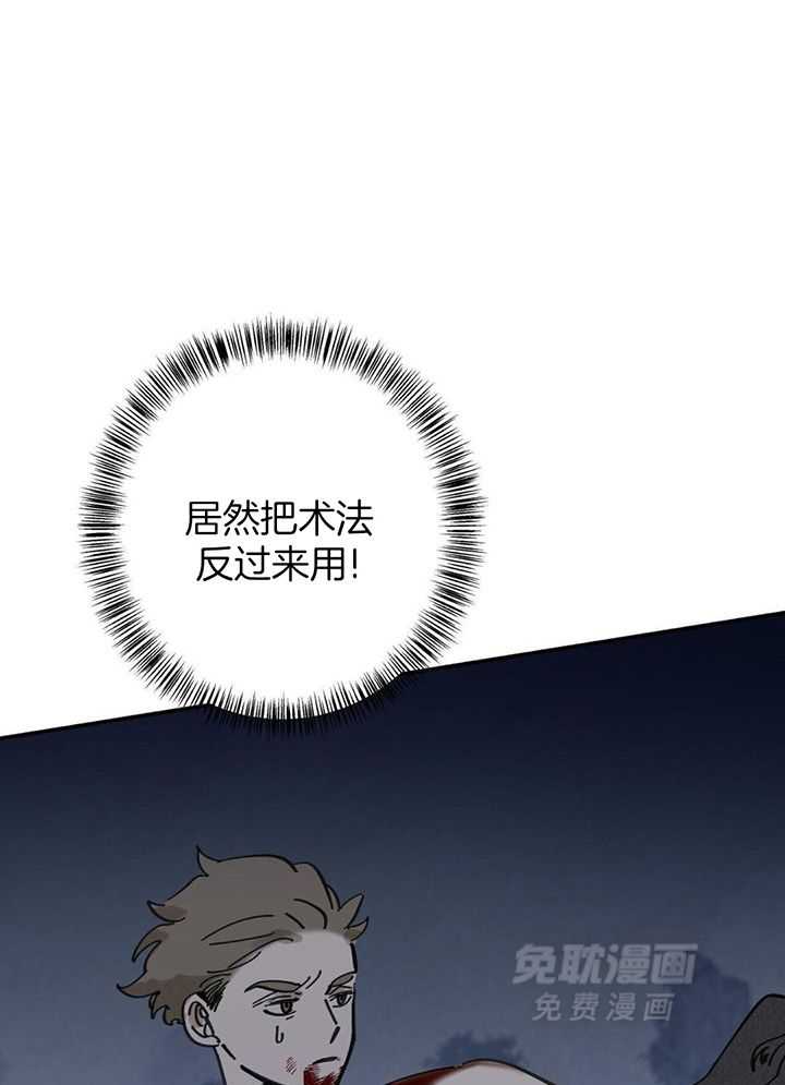 大胆徒弟，放下为师！第230话图