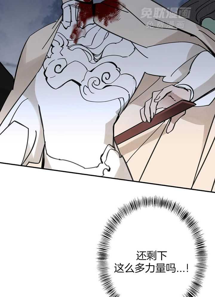 大胆徒弟，放下为师！第230话图