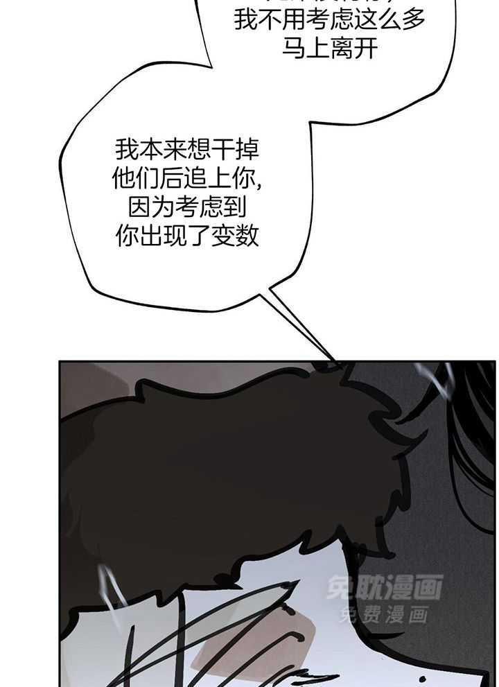 大胆徒弟，放下为师！第231话图